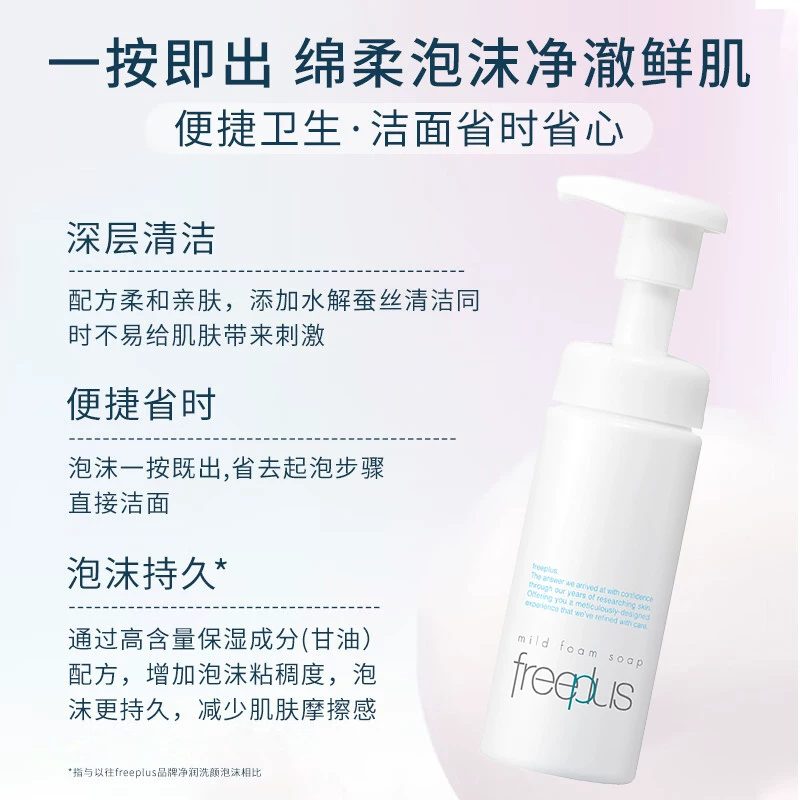 芙丽芳丝净润洗颜泡沫150ml 56.14元 - 86线报