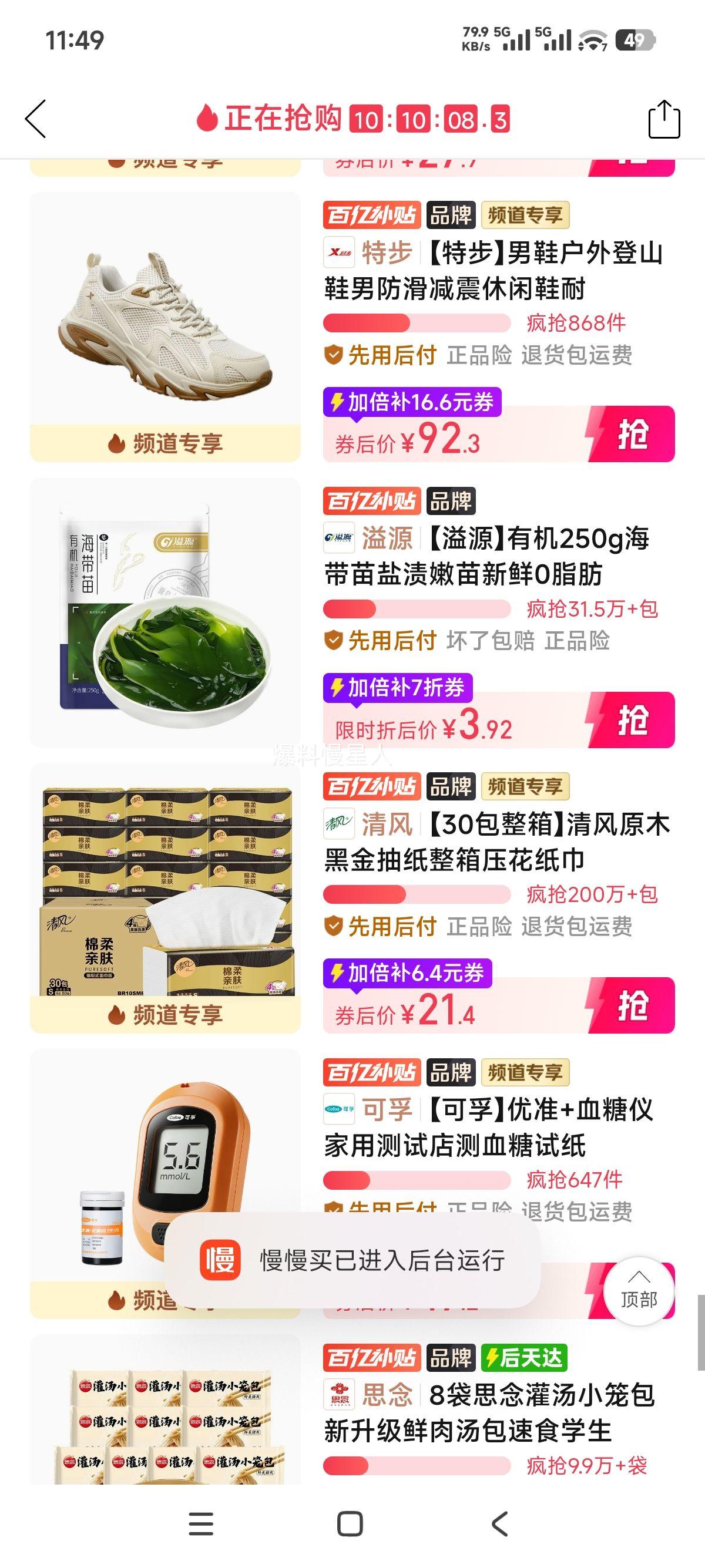 清风原木黑金抽纸 整箱30包 层80抽 立体压花S码 21.4元 百亿补贴加倍补 - 折送网