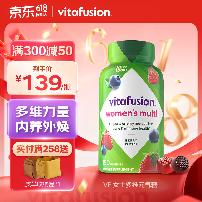 vitafusion女士维生素软糖150粒 109.05元 - 86线报 vitafusion女士维生素软糖150粒 109.05元 - 86线报