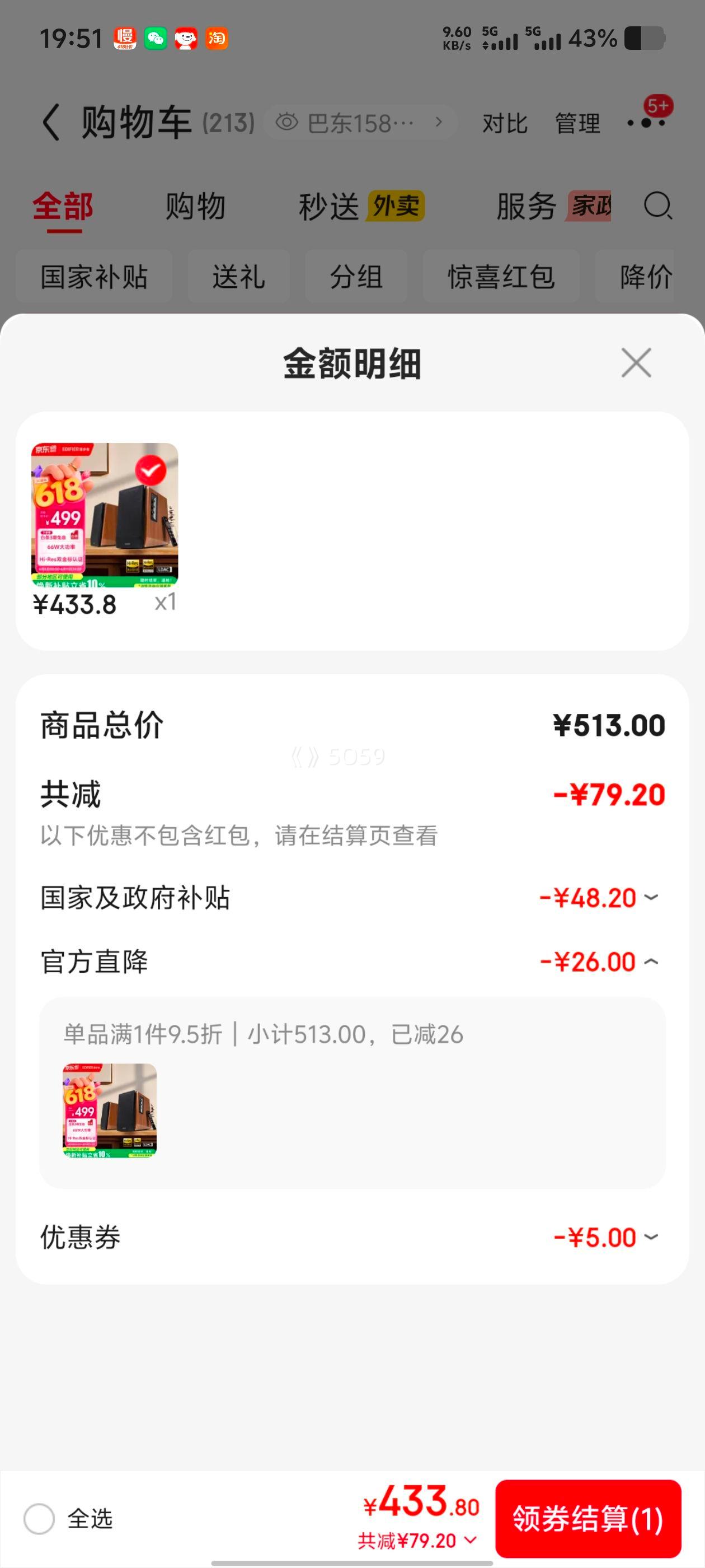 edifier漫步者 R1700BT+ 智能音箱 深棕色 433.8元 - 86线报 edifier漫步者 R1700BT+ 智能音箱 深棕色 433.8元 - 86线报