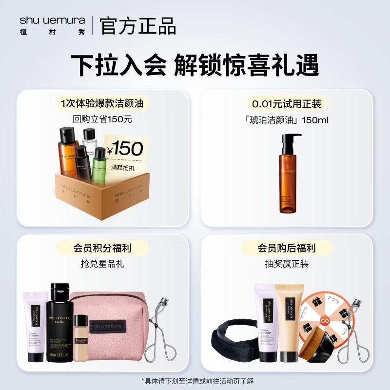 植村秀遮瑕防晒提亮粉底液 152元 - 86线报