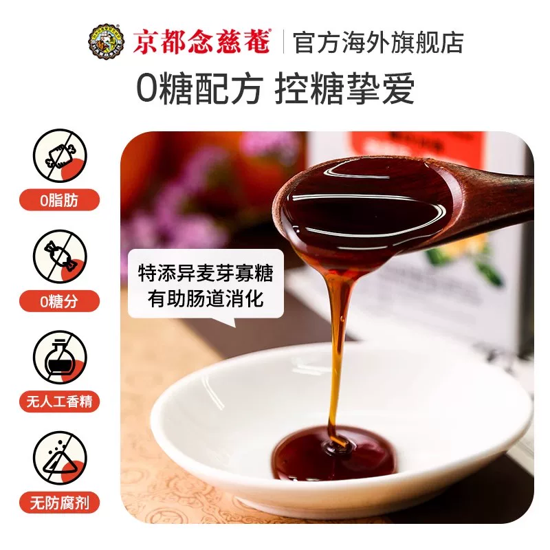 京都念慈菴京都念慈庵无糖润喉枇杷膏便携装1盒 50.75元 - 86线报 京都念慈菴京都念慈庵无糖润喉枇杷膏便携装1盒 50.75元 - 86线报