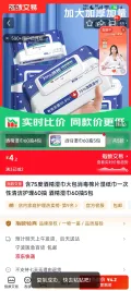 75度酒精湿巾 60抽×5包 4.2元/5包 图片 2