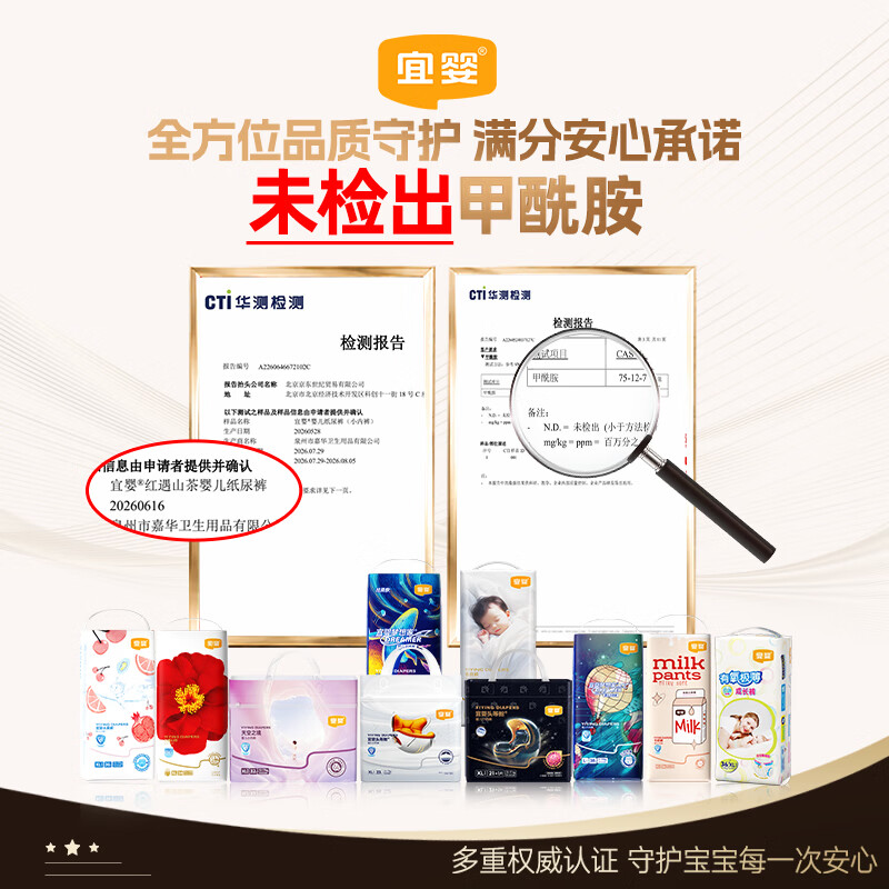 宜婴红山茶花拉拉裤XL58+2片小内裤透气轻薄男女通用尿不湿 47.37元 - 线报酷