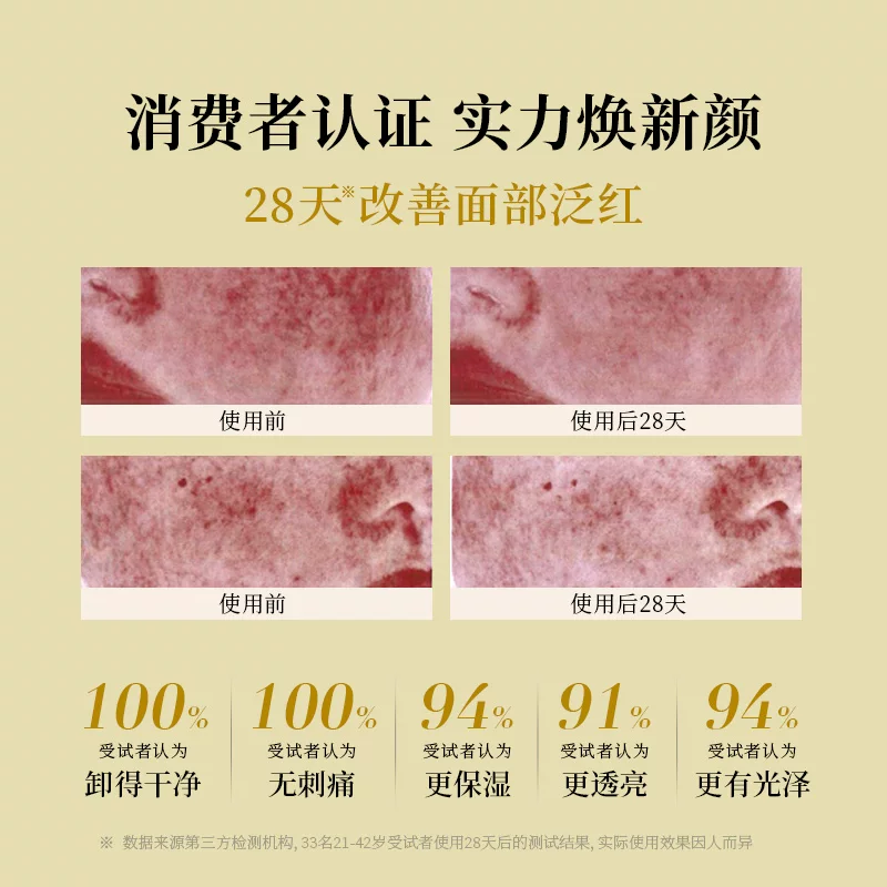 娜斯丽卸妆洁面啫喱500ml 119.83元 - 86线报