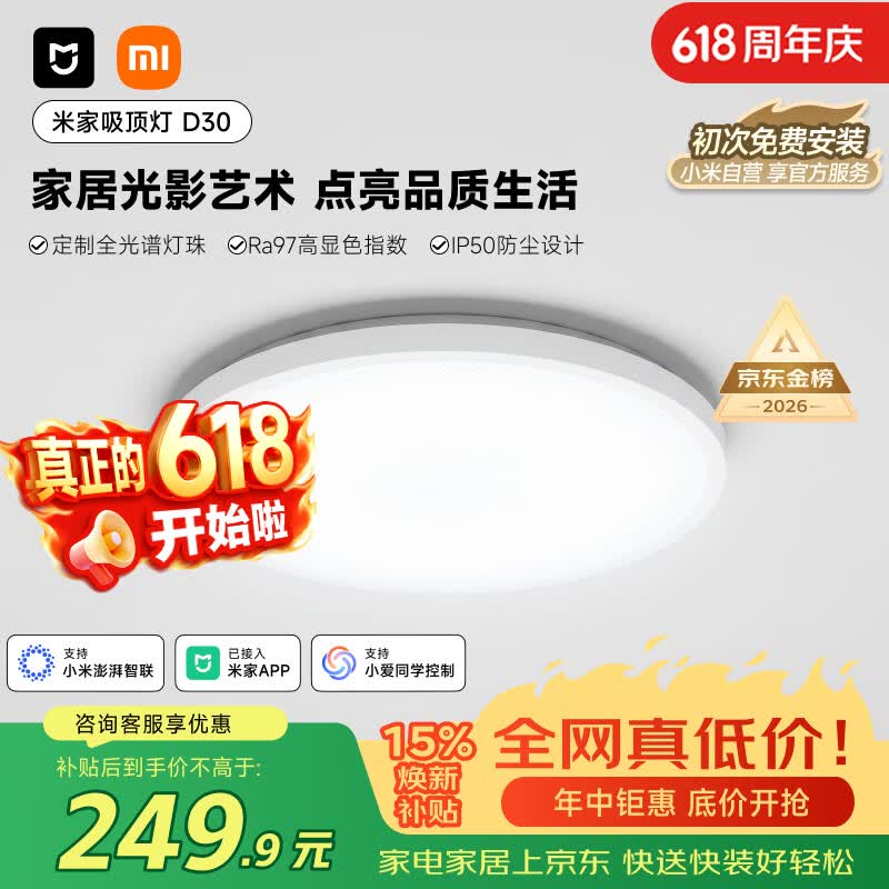 米家 智能语音控制 吸顶灯 自然光 3300K-5000K 米家吸顶灯D30 - 美泡泡 米家 智能语音控制 吸顶灯 自然光 3300K-5000K 米家吸顶灯D30 - 美泡泡