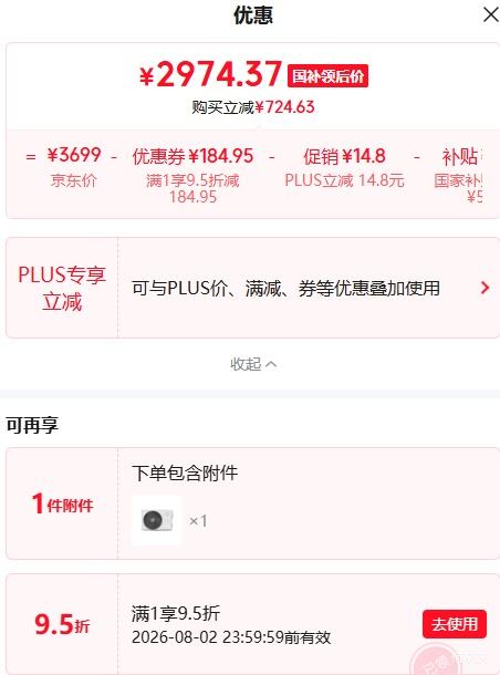 米家巨省电26款2匹空调柜机51LW-PL30/N1A1(W) 2974.37元 - 86线报