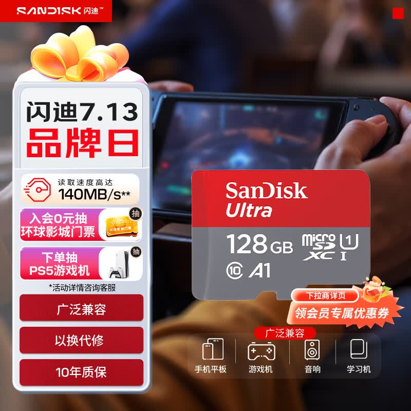 闪迪Ultra至尊高速系列Micro-SD存储卡128GB UHS-I U1A1 169元 - 86线报 闪迪Ultra至尊高速系列Micro-SD存储卡128GB UHS-I U1A1 169元 - 86线报