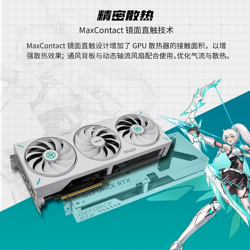 华硕RTX 5060Ti支持2K显示器显卡 1549元 - 86线报
