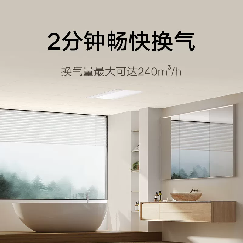 米家MJYB03YL智能浴霸S1亮白 480元 - 86线报 米家MJYB03YL智能浴霸S1亮白 480元 - 86线报