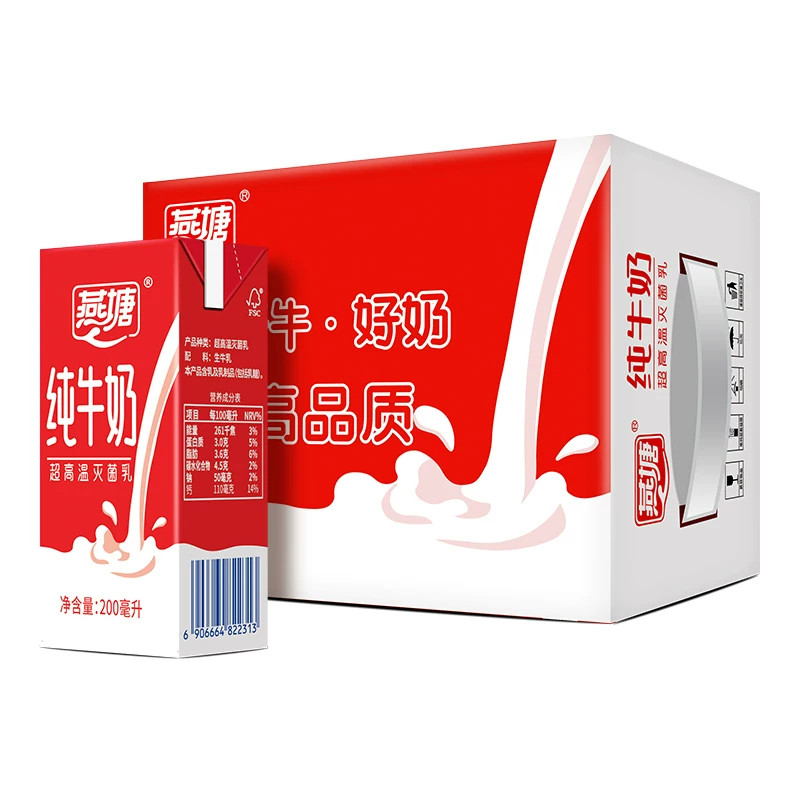 燕塘高温灭菌纯牛奶包装200ml16盒 41.8元 - 86线报 燕塘高温灭菌纯牛奶包装200ml16盒 41.8元 - 86线报