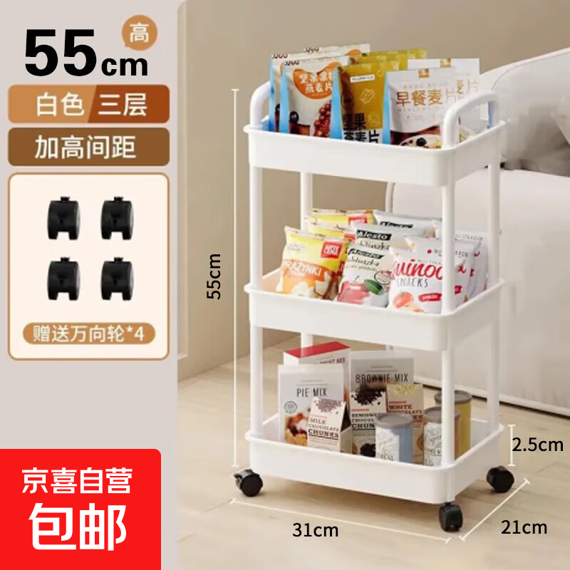 小推车置物架三层白色 4.14元 - 线报酷