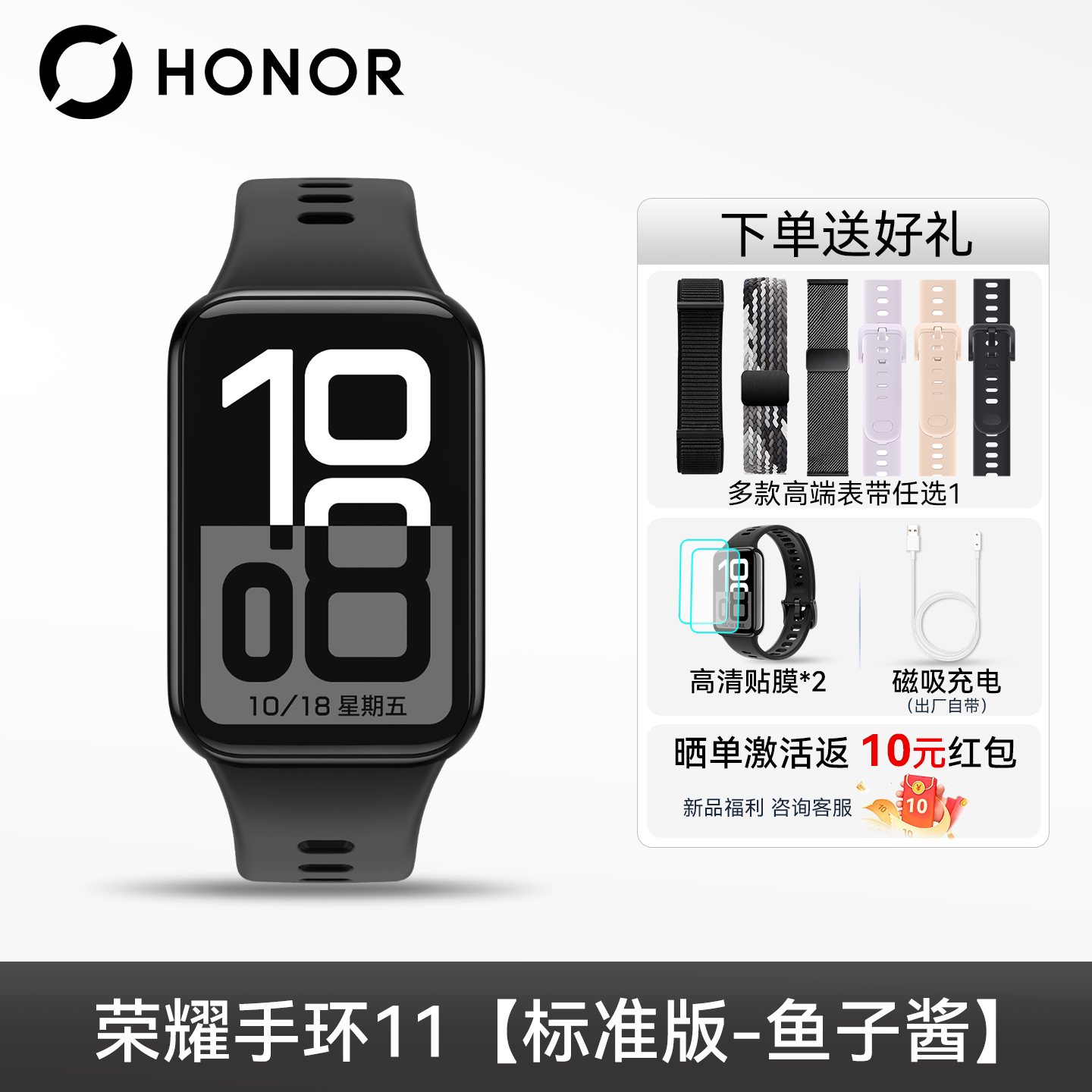 荣耀手环11Pro智能手环NFC版 194.65元 - 86线报