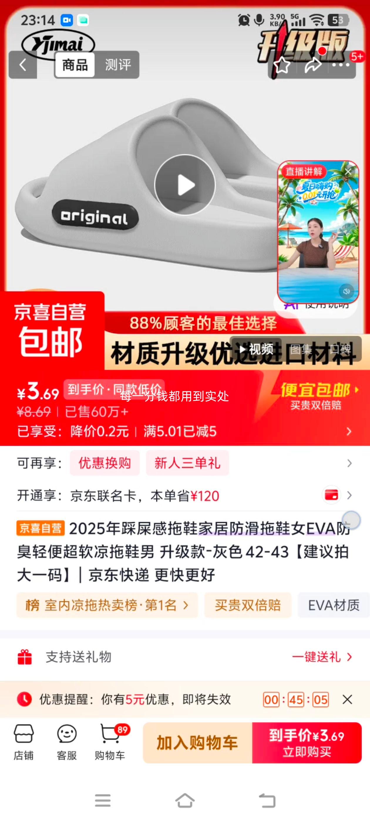 踩屎感EVA防臭轻便凉拖鞋男款女款多色可选 3.69元 - 清风线报