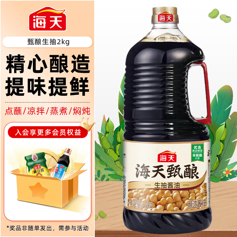 海天甄酿生抽酱油2kg塑料瓶装 6.89元 - 86线报