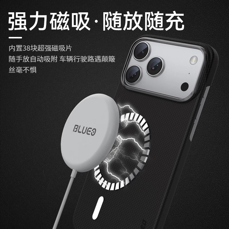 BLUEO先生苹果17promax手机壳磁吸芳纶iPhone17Pro保护套全包防摔 186元 - 86线报