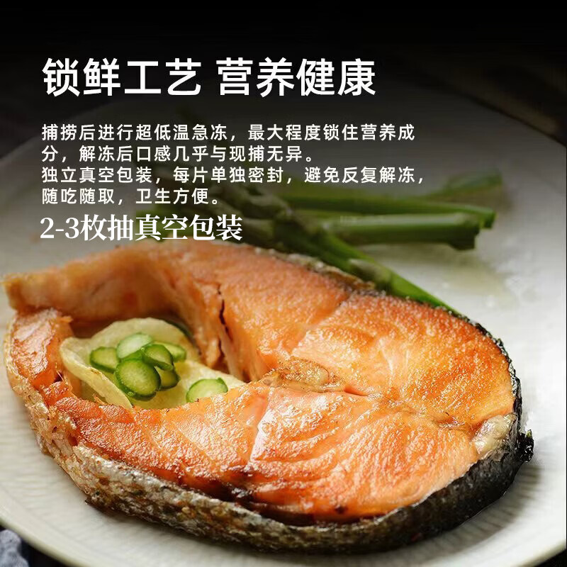 美加佳 智利高蛋白三文鱼 大西洋鲑 净重420g 44.24元 需买3件 需用券 - 86线报