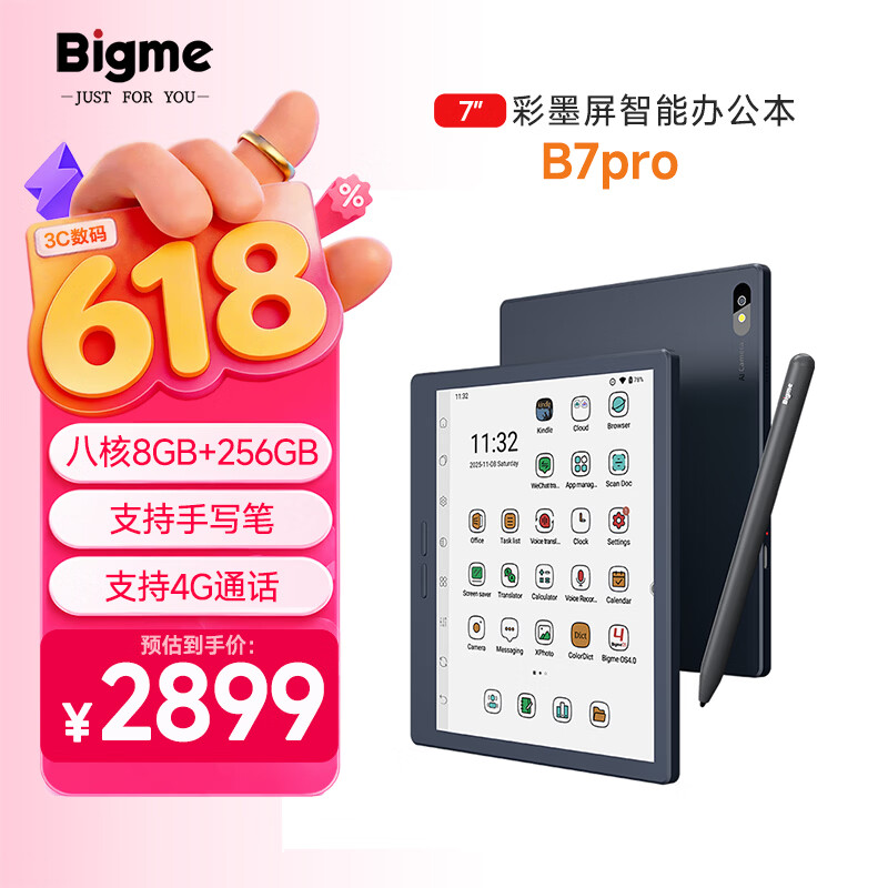 BIGME B7Pro 7英寸彩色墨水屏电子书阅读器智能办公本含手写笔+原装保护套 2068.47元 - 86线报