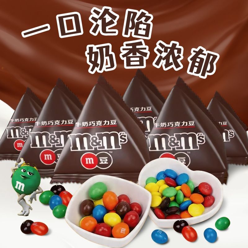 m&m's牛奶巧克力豆500g*1份 21.8元 - 线报酷