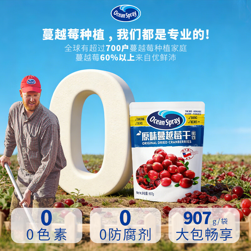 优鲜沛蔓越莓干原味907g 39.69元 - 86线报 优鲜沛蔓越莓干原味907g 39.69元 - 86线报