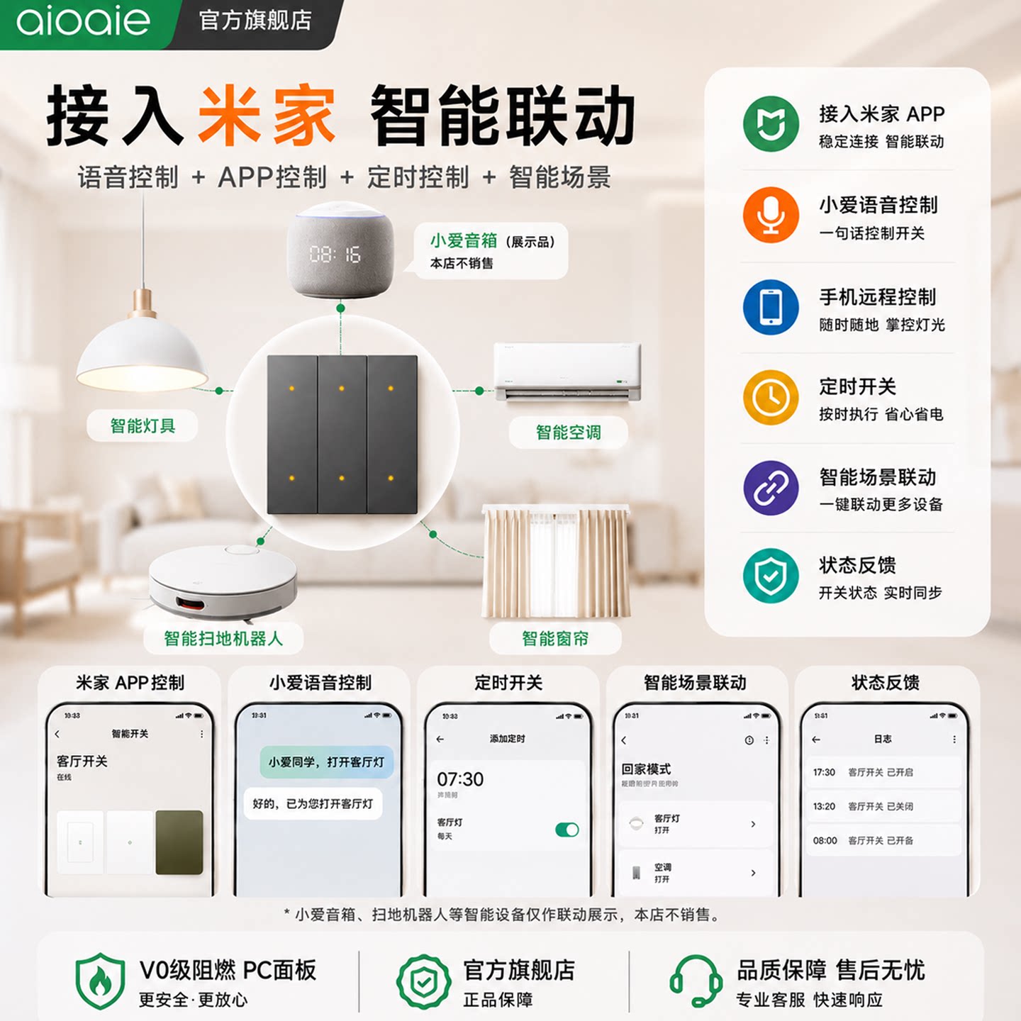 爱屋单火智能开关控制面板已接入米家APP无线wifi远程开关 25.4元 - 86线报