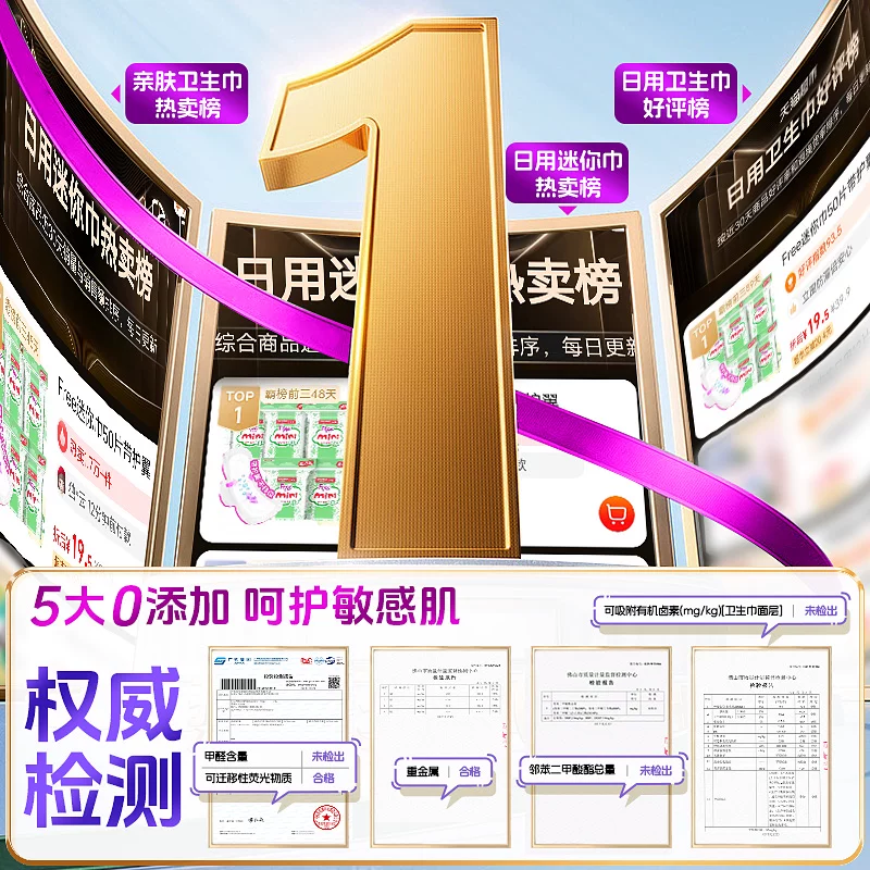 飞迷你丝薄棉柔卫生巾28片 4.76元 - 86线报