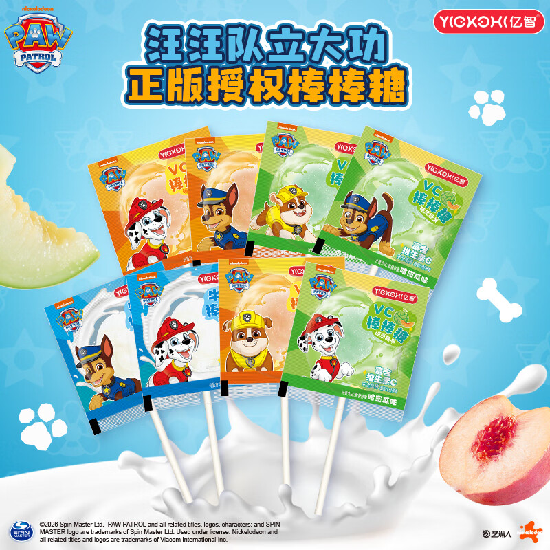 亿智汪汪队棒棒糖混合口味8g/支尝鲜10支 1.9元 - 清风线报