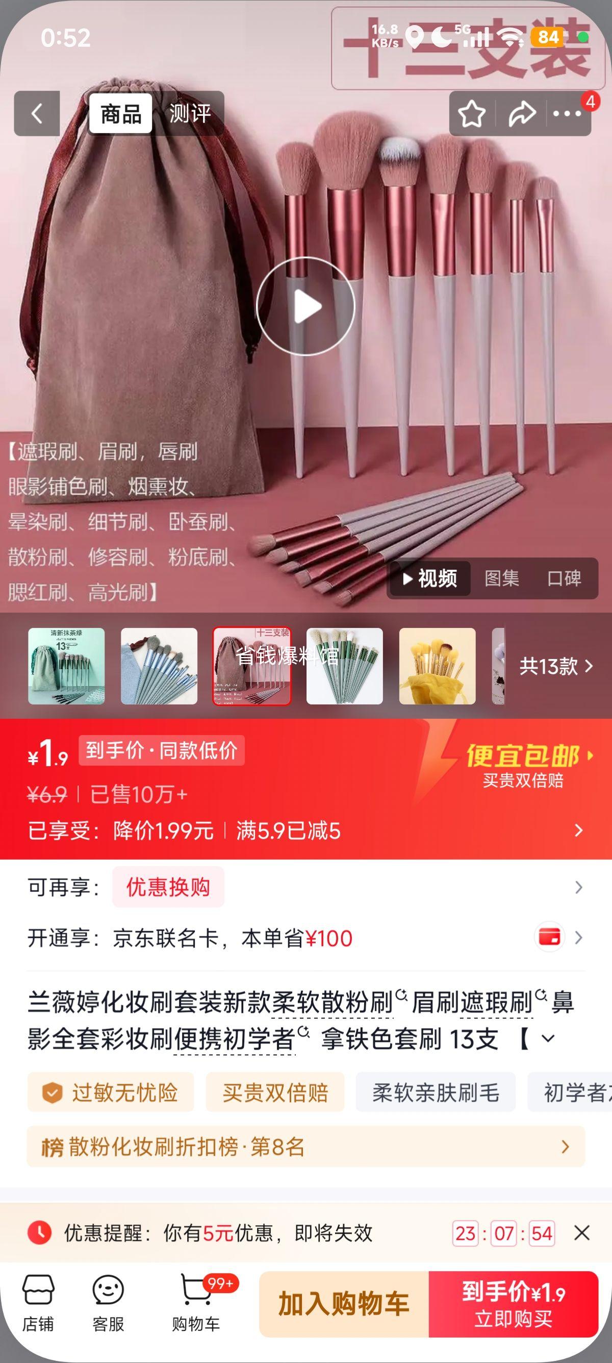 兰薇婷化妆刷套装13支拿铁色便携初学者配收纳袋 1.9元 - 86线报