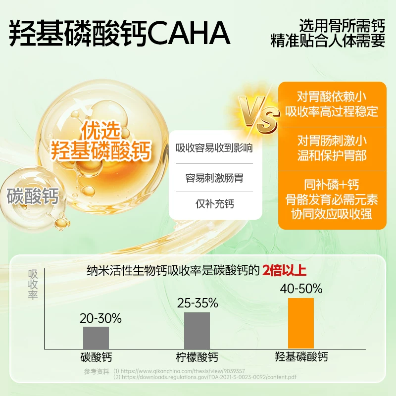 EZZ每日钙液体钙胶囊120粒/瓶3瓶 429元 - 86线报
