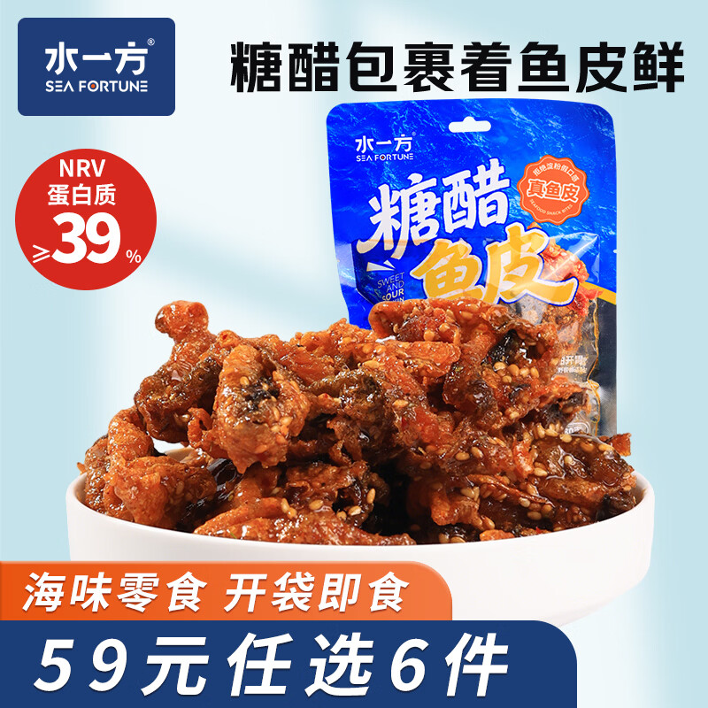 水一方糖醋鱼皮80g即食海味 5.67元 - 折送网