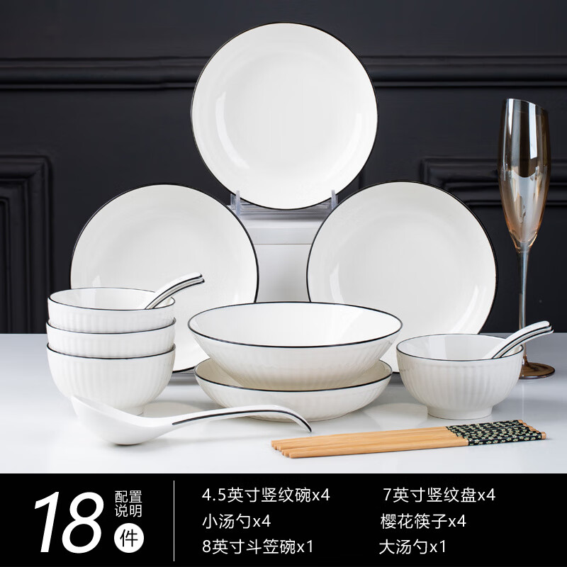 康琴KANGQIN釉下彩简约餐具碗盘套装菜盘家用面碗大汤碗ins陶瓷餐具黑线竖纹18件套 26.4元 - 86线报