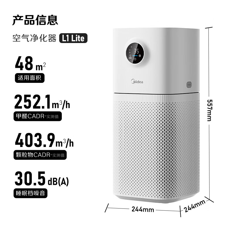美的除甲醛空气净化器L1lite 364.11元 - 86线报