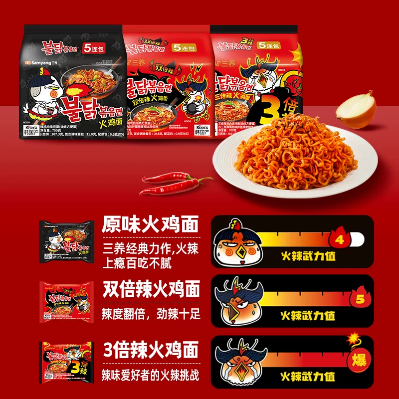 三养火鸡面700g140g*5袋 24.48元 - 86线报