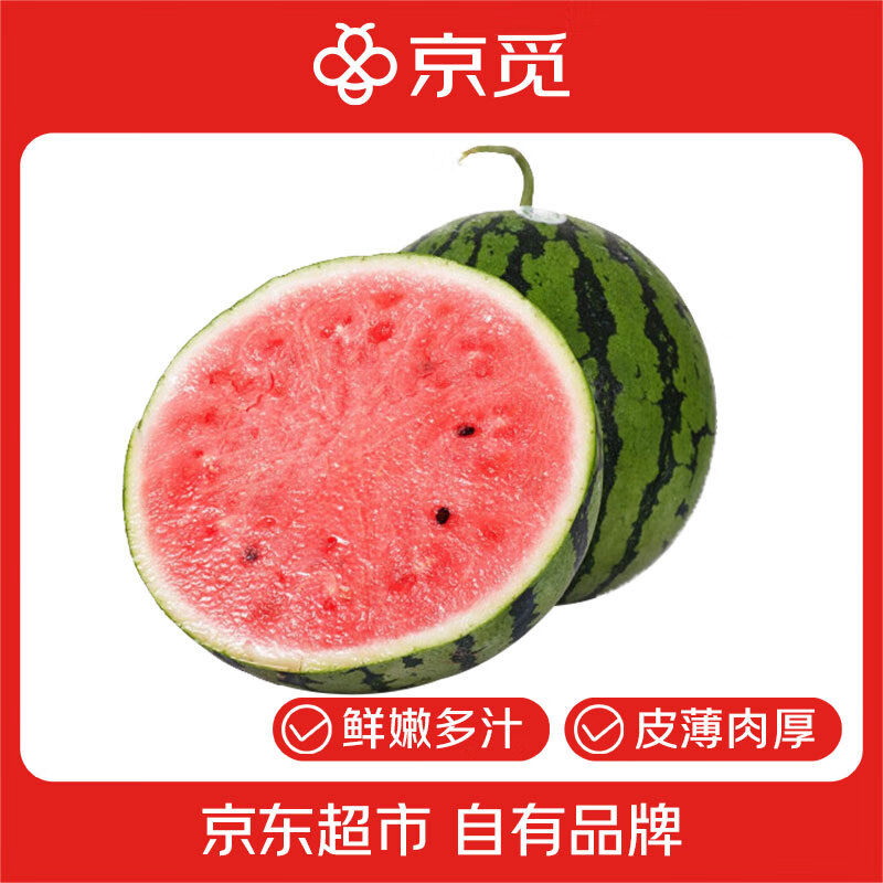 京觅河南商丘少籽麒麟西瓜5-7斤1粒装 14.99元 - 86线报
