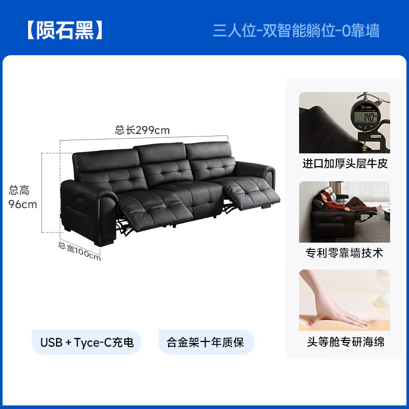 芝华仕30935加厚头层皮陨石黑2.99m三座双电真皮沙发 5354.93元 - 86线报