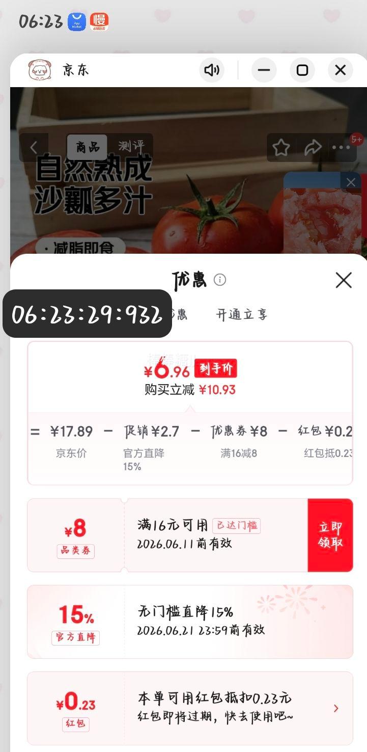 新鲜西红柿水果番茄生吃减肥即食蔬菜4.5斤 7.19元 - 86线报 新鲜西红柿水果番茄生吃减肥即食蔬菜4.5斤 7.19元 - 86线报