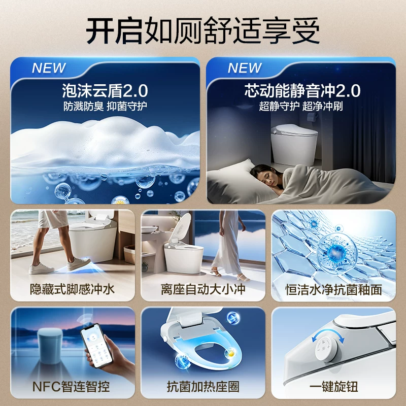 恒洁E2A智能马桶泡沫云盾+芯动能冲水系统+内置水箱款 1337.65元 - 折送网