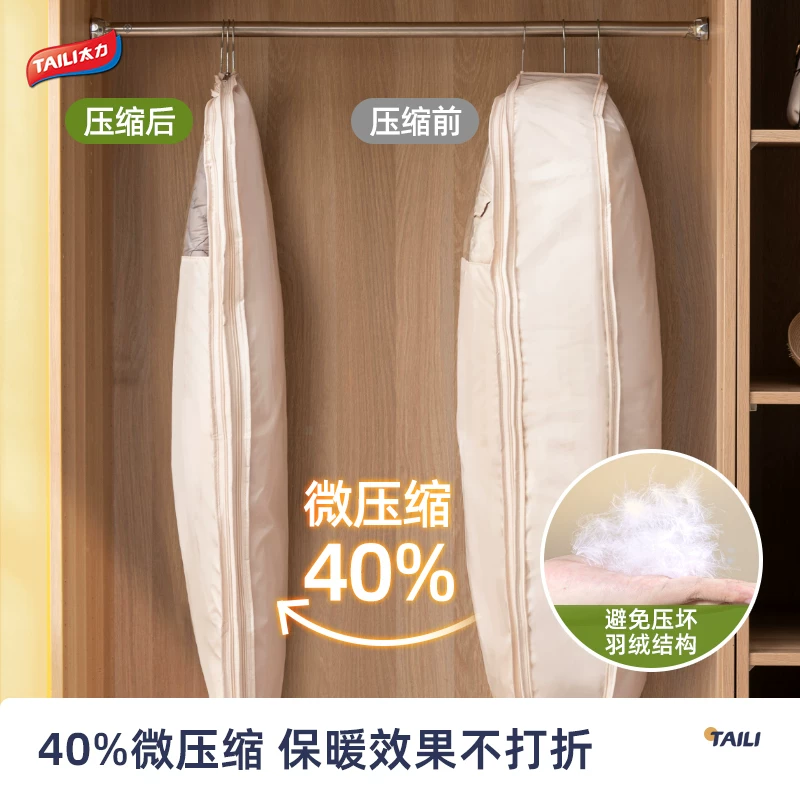 太力ATT506羽绒服压缩防尘罩挂式透明衣柜专用 39.9元 - 86线报