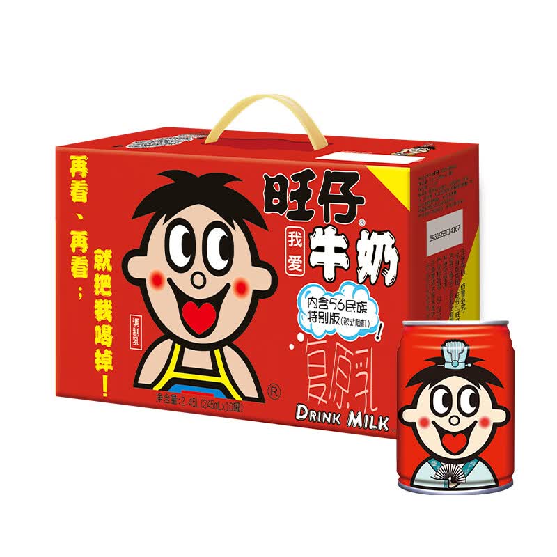 旺旺旺仔牛奶245ml*10罐 34.43元 - 86线报