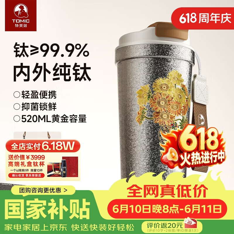 特美刻纯钛咖啡杯朱炳仁铜联名向日葵501-600ml 326元 - 86线报