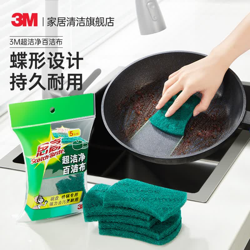 3M金刚砂百洁布5片拍两套送2个沥水篮 4.9元 - 线报酷
