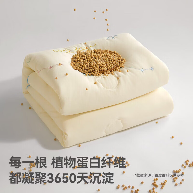 贝肽斯婴儿被子大豆被秋冬被幼儿园盖毯四季10A抗菌120x150cm 79.9元 - 线报酷