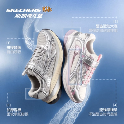Skechers霓影鞋儿童女童老爹鞋轻盈复古千禧潮流运动鞋 140.25元 - 折送网