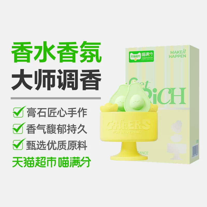 喵满分香薰杯石膏香薰礼盒生日伴手礼送女生朋友 23元 - 86线报