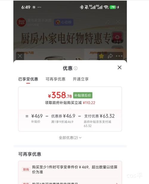 九阳 D9 豆浆机 1.2L 米白色 328.78元包邮 - 86线报