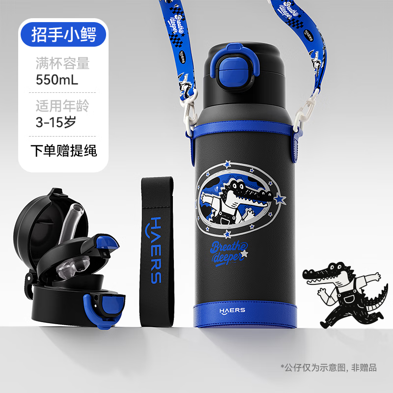HAERS 316L不锈钢 550mL 杯套款 儿童保温杯 39.9元 - 86线报 HAERS 316L不锈钢 550mL 杯套款 儿童保温杯 39.9元 - 86线报