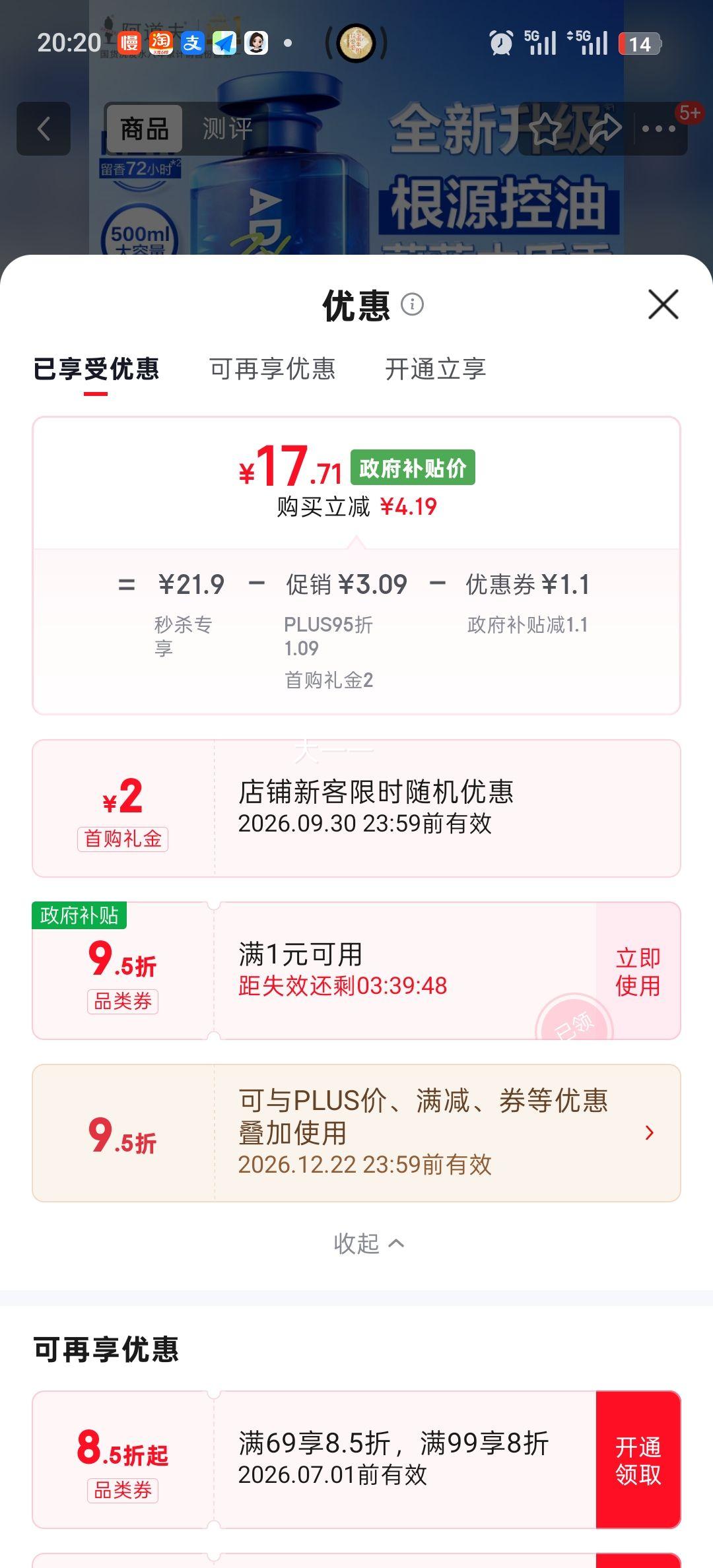 阿道夫男士控油专研洗发水500ml氨基酸无硅油 17.71元 - 线报酷