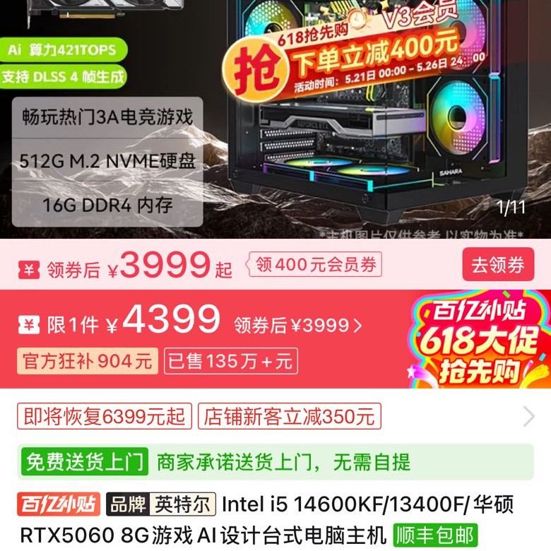 英特尔i5 14600KF/13400F/华硕RTX5060 8G游戏AI设计台式电脑主机 - 美泡泡