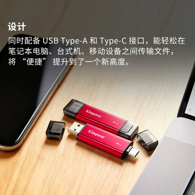 金士顿官方正品双接口高速固态硬盘1t大容量U盘typeC手机电脑PSS 699元 - 86线报