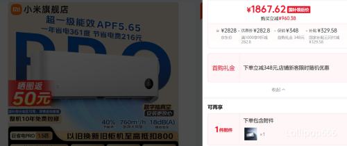 米家 巨省电Pro 1.5匹 空调挂机 35GW-NA20/V1A1 - 86线报